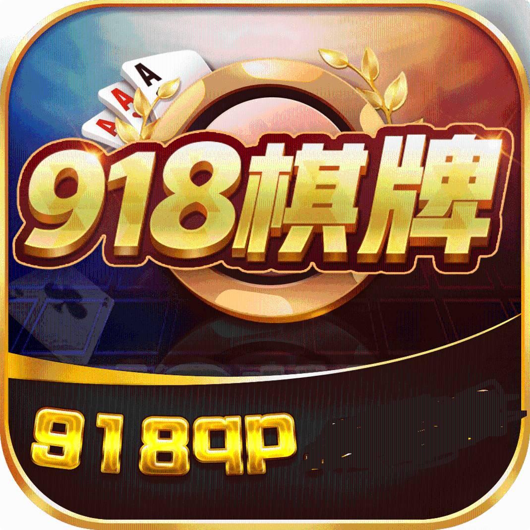 918游戏