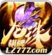 龙珠777棋牌