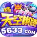 5633棋牌