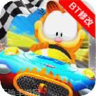 加菲猫的史诗食物大战