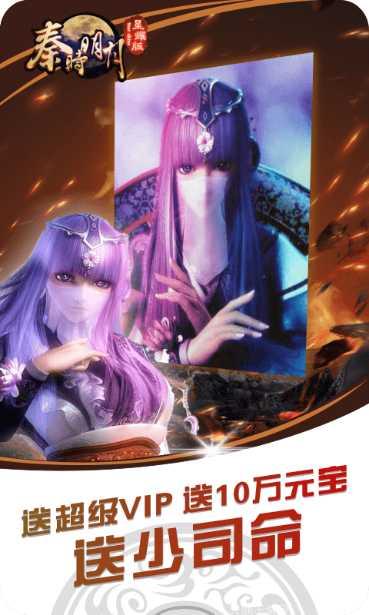 秦时明月之青云志最新版本