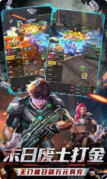 战火英雄下载地址