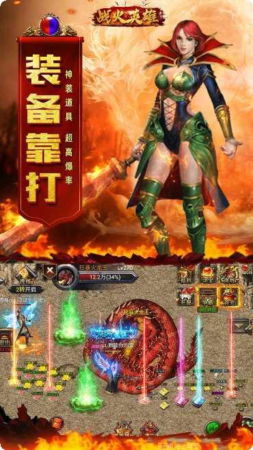 战火英雄最新版本