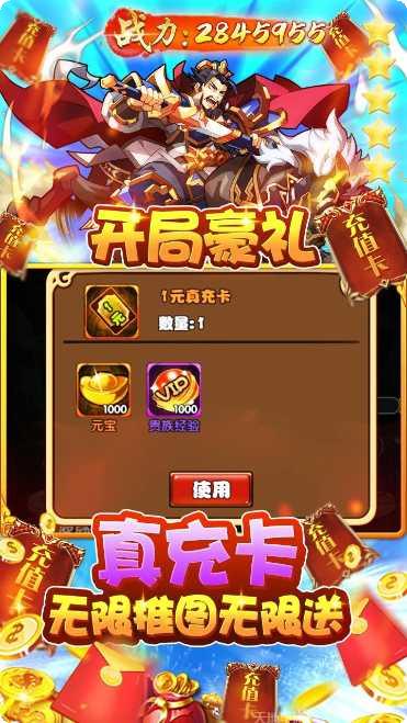 三国荣耀果盘版下载