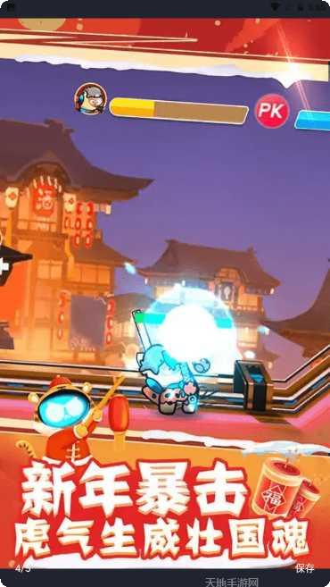 王者飞车手下载地址