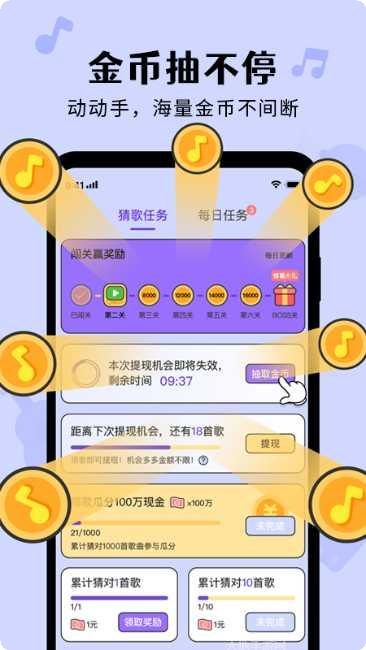 猜歌达人游戏攻略