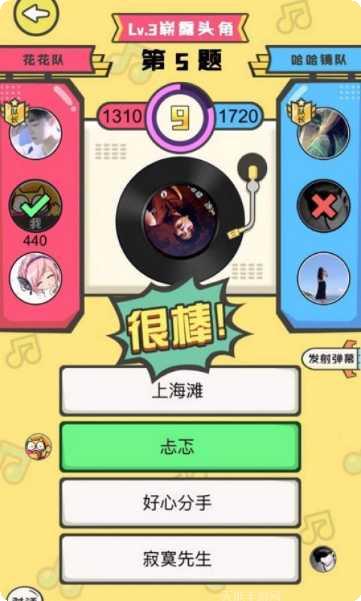 猜歌达人玩家社区