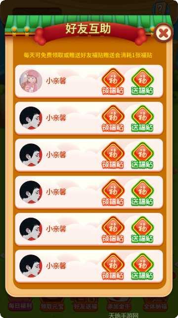 福气金猪无限饲料最新版本