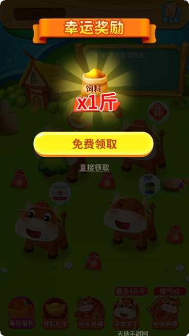 福气金猪无限饲料破解版