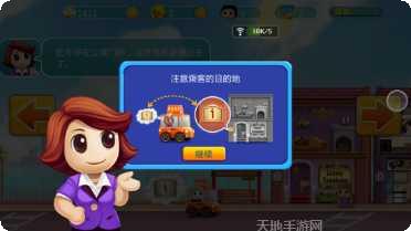 口袋商业街中文版攻略