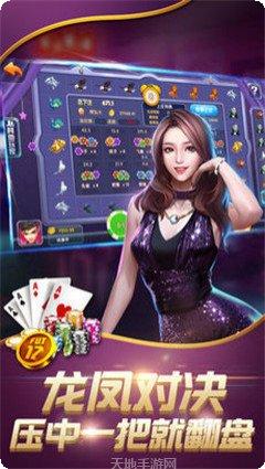 微众棋牌安卓版