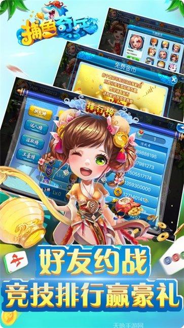 东京棋牌在线对战