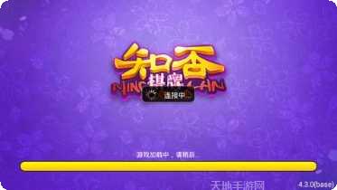 知否棋盘下载地址