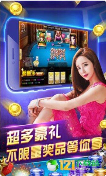 多间棋牌游戏下载