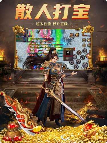 赏金传奇怒火一刀最新版本