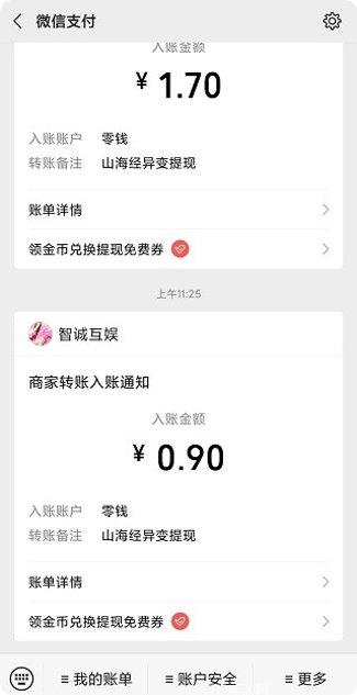 山海经混沌巨兽攻略