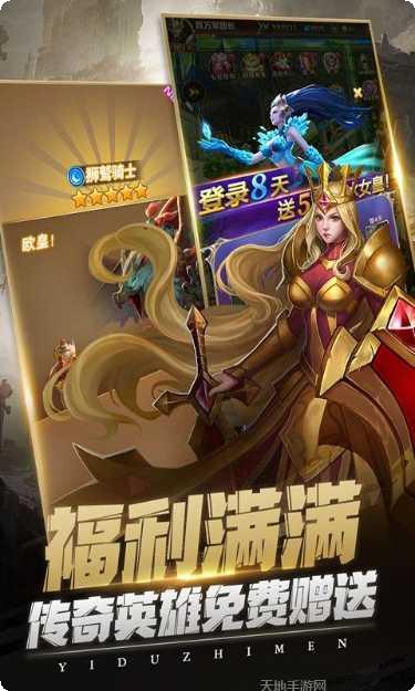 异度之门九游版下载