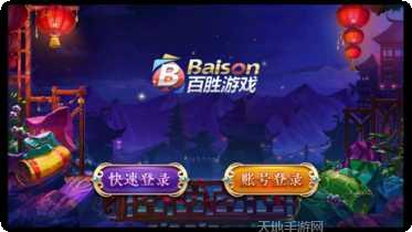 百胜游戏好玩吗