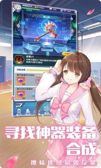 校花养成计划攻略