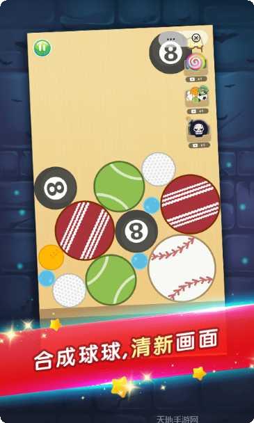 合成我的球球下载