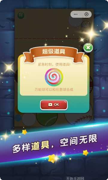 合成我的球球玩法介绍