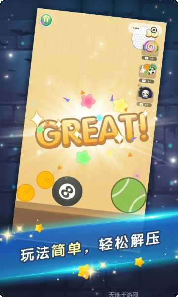 合成我的球球最新版本