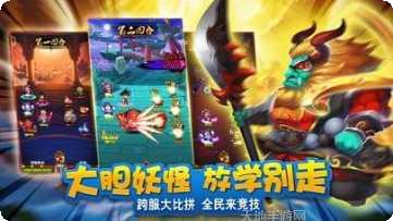 西游大圣再临无限合毕业宠获取