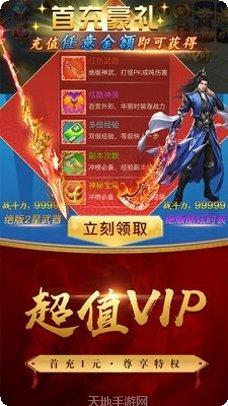 神域永恒手游攻略