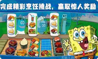 海绵宝宝大冒险最新版本