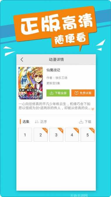 仙魔战记游戏攻略