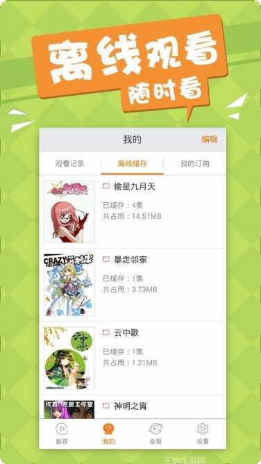 仙魔战记角色选择