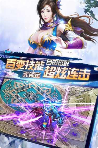 仙魔战记最新版本