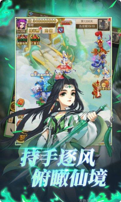 西游之斗战胜佛角色