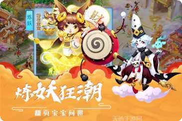 梦幻逍遥无限元宝版礼包