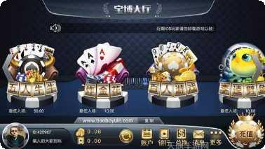 宝博休闲娱乐下载