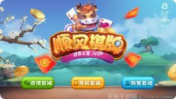 顺风棋牌游戏攻略