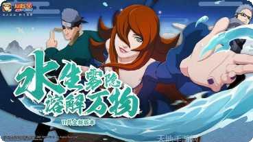 火影忍者决斗角色