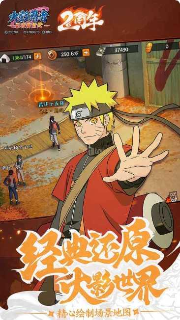 火影忍者决斗最新版本