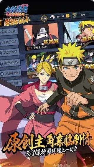 火影忍者决斗技巧