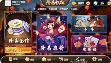 隆昌棋牌游戏规则