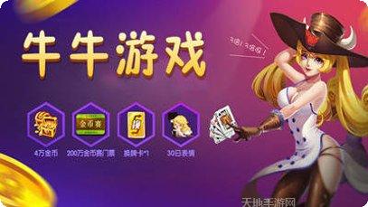 牛牛游戏规则