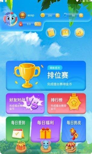 斗兽大作战红包版最新版本