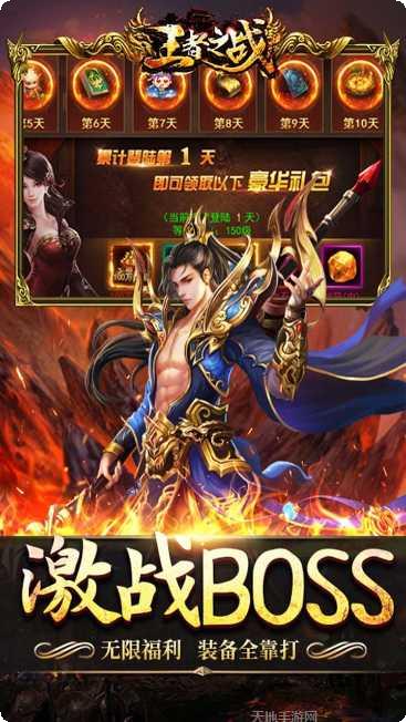 王者之战单职业版下载