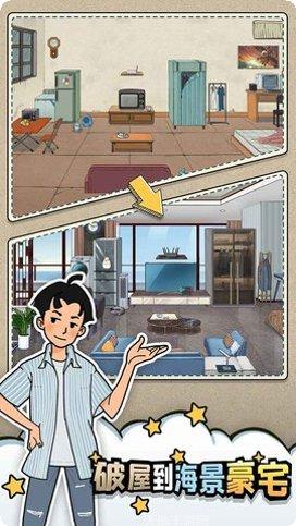 相亲那些事儿攻略