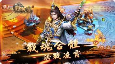 笑傲天龙小米版下载