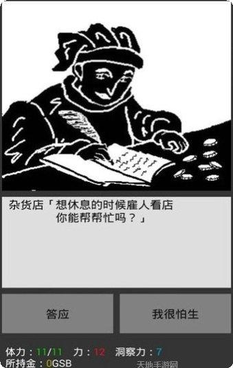 无尽之海冒险攻略