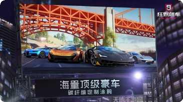 狂野飙车9竞速传奇2022ios版