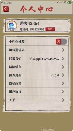 桃源生活玩法介绍