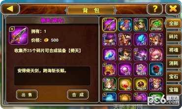 三国修仙情缘下载