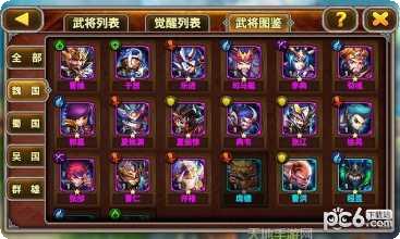 三国修仙情缘礼包